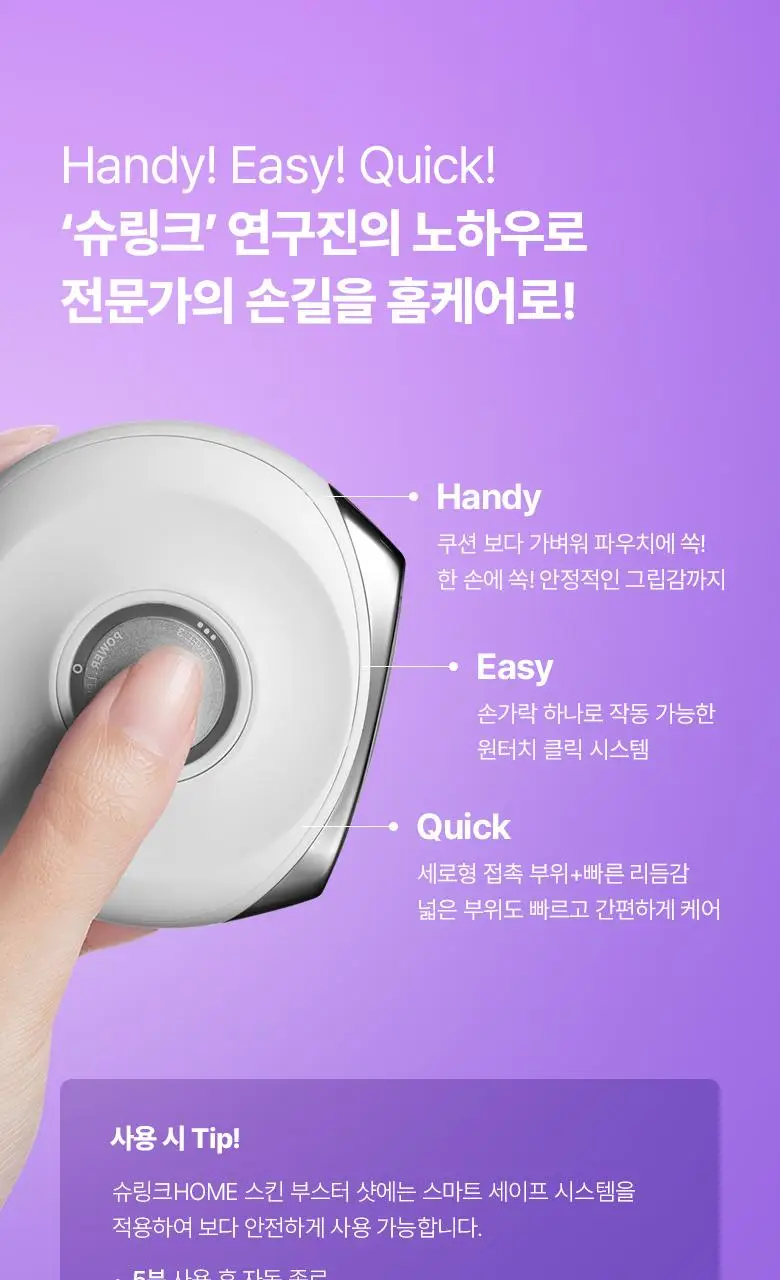 [슈링크홈콜라보|디바이스] 바이오힐보 프로바이오덤 콜라겐 세럼 30ml 슈링크홈기획(+콜라겐겔마스크) 상세페이지 42